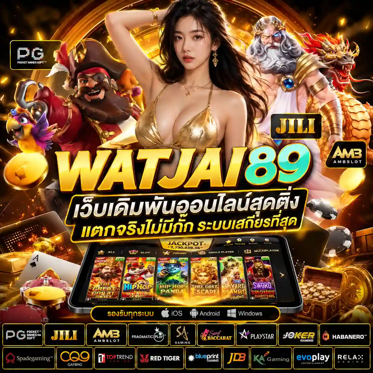 WATJAI89