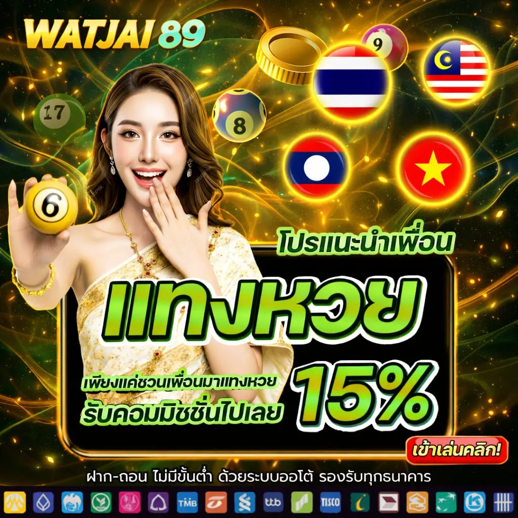 WATJAI89