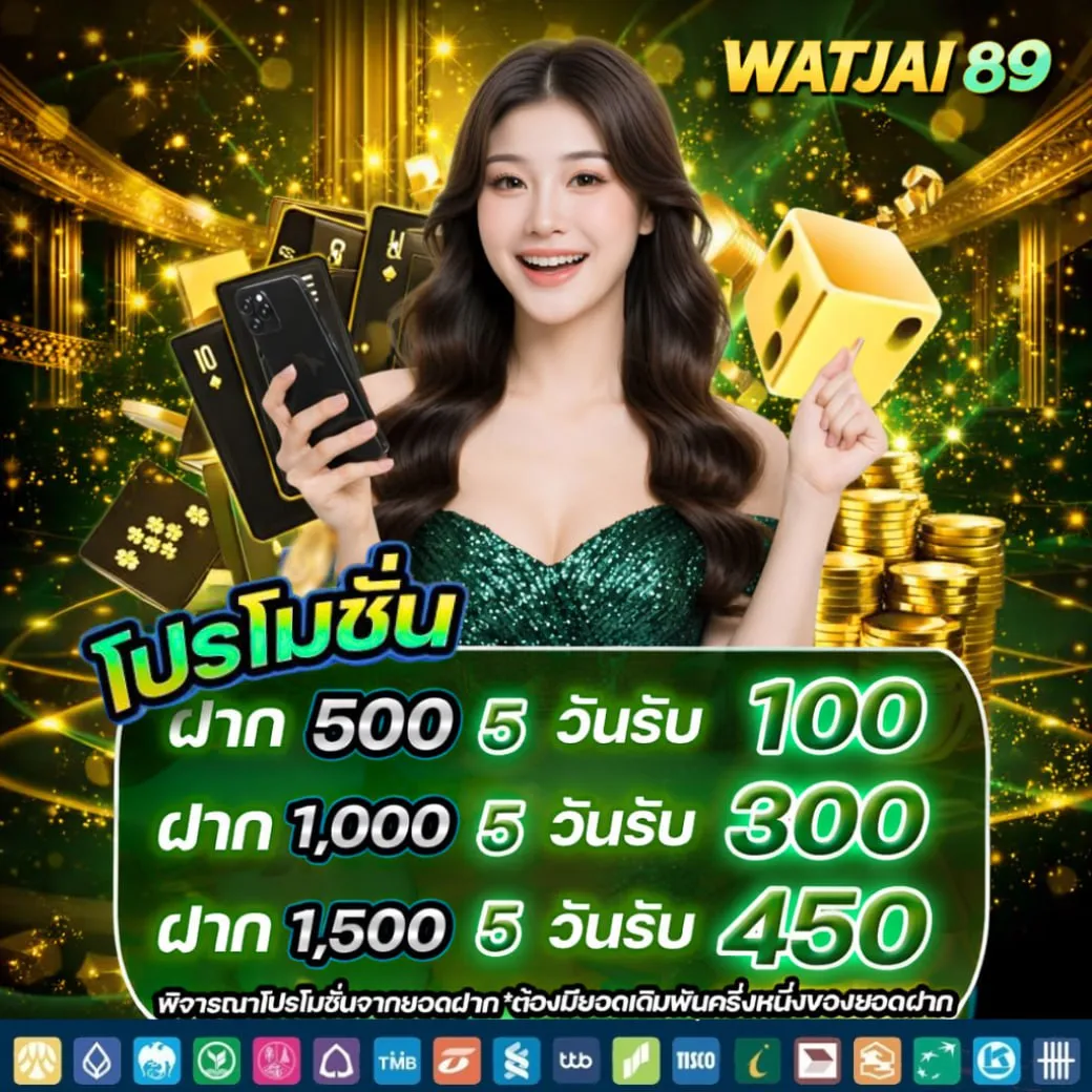 WATJAI89