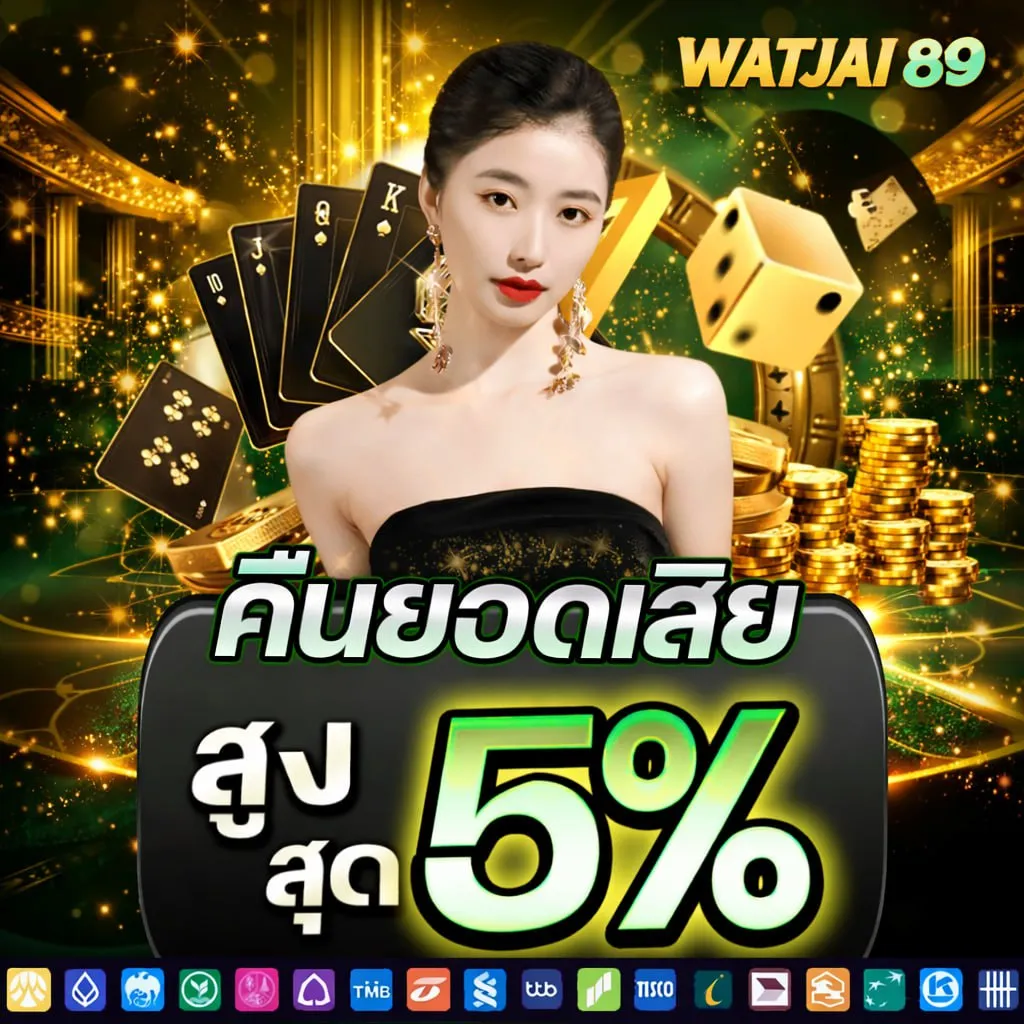 WATJAI89